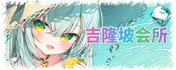 吉隆坡会所
